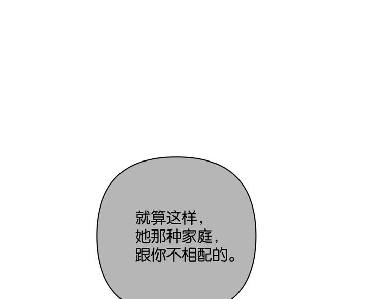 《叫我设计师》第29话 宽哥和父母坦白感情 第26页