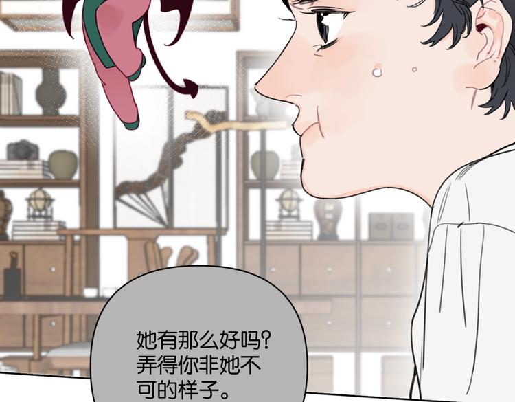 《叫我设计师》第29话 宽哥和父母坦白感情 第28页