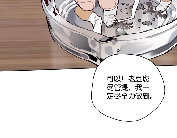 《叫我设计师》第29话 宽哥和父母坦白感情 第36页