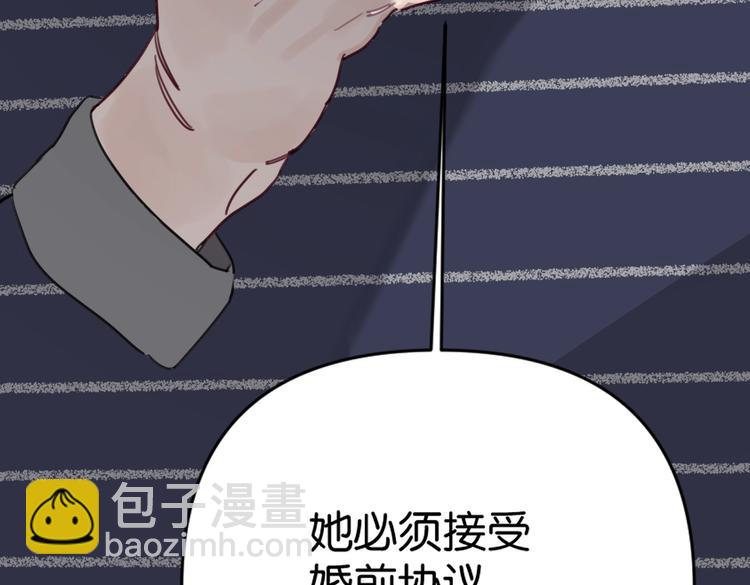 《叫我设计师》第29话 宽哥和父母坦白感情 第39页