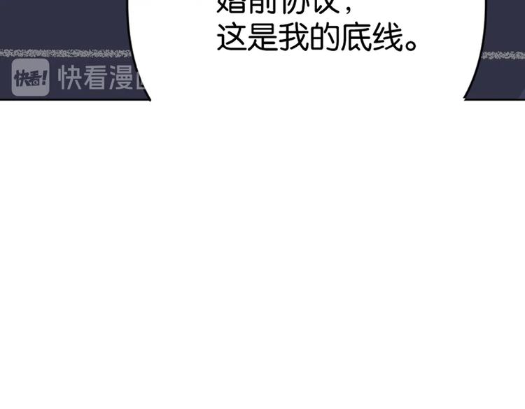 《叫我设计师》第29话 宽哥和父母坦白感情 第40页