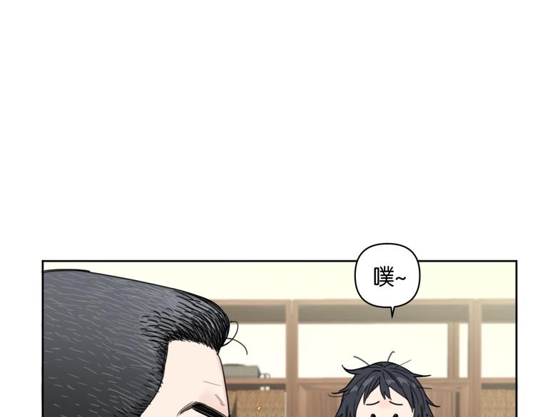 《叫我设计师》第29话 宽哥和父母坦白感情 第42页