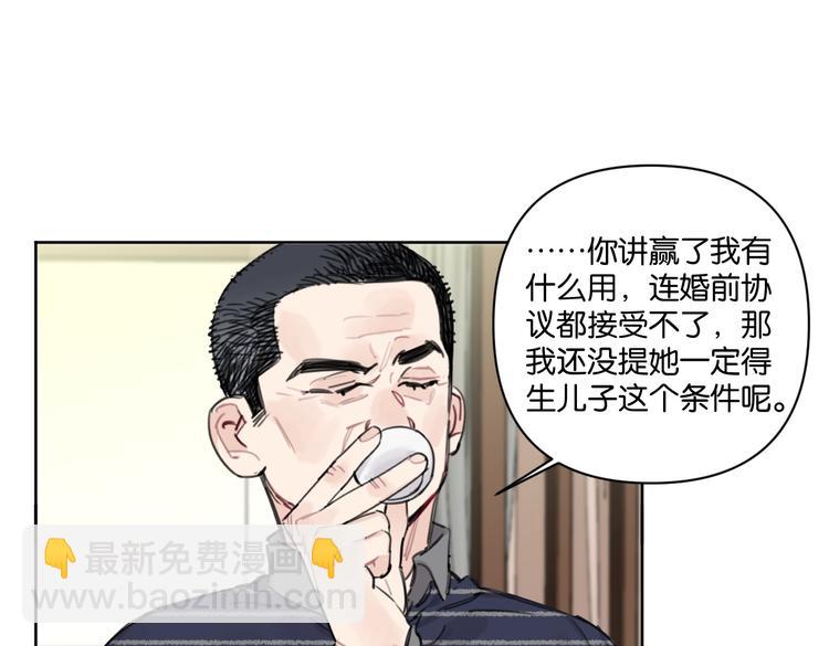 《叫我设计师》第29话 宽哥和父母坦白感情 第48页