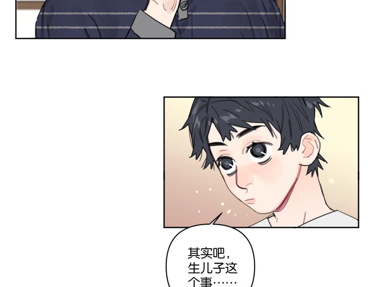 《叫我设计师》第29话 宽哥和父母坦白感情 第49页