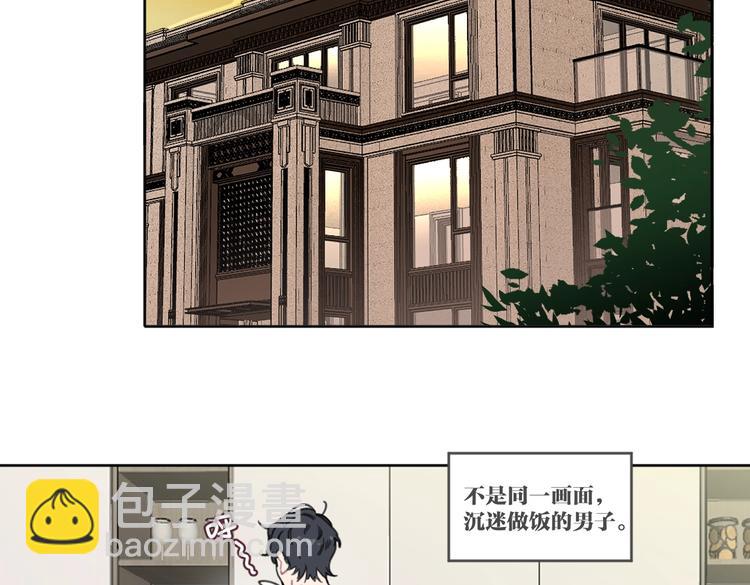 《叫我设计师》第33话 宽哥的危机感 第10页