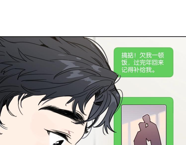 《叫我设计师》第33话 宽哥的危机感 第13页