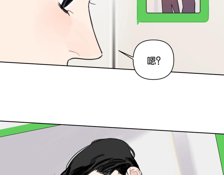 《叫我设计师》第33话 宽哥的危机感 第14页