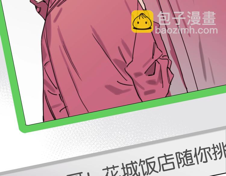 《叫我设计师》第33话 宽哥的危机感 第16页