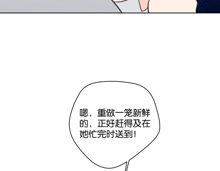 《叫我设计师》第33话 宽哥的危机感 第18页