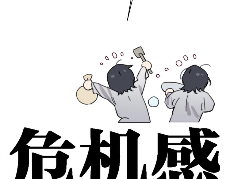 《叫我设计师》第33话 宽哥的危机感 第19页