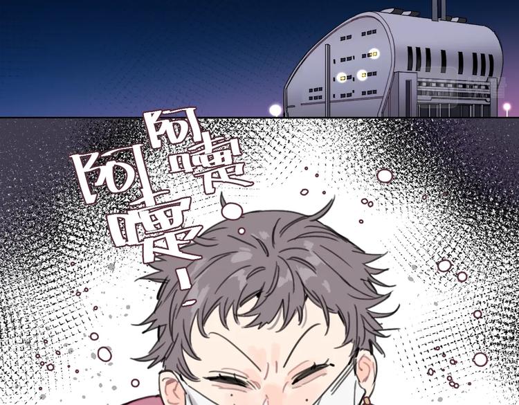 《叫我设计师》第33话 宽哥的危机感 第22页