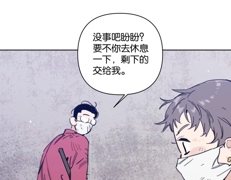 《叫我设计师》第33话 宽哥的危机感 第24页