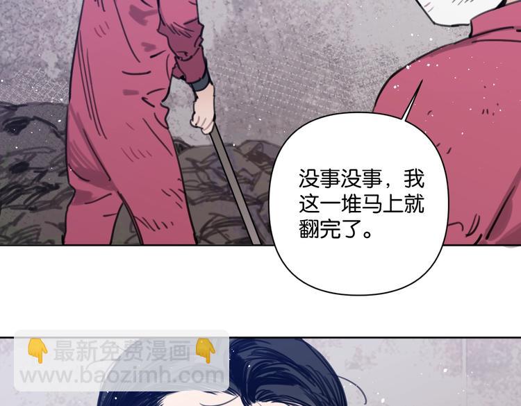 《叫我设计师》第33话 宽哥的危机感 第25页