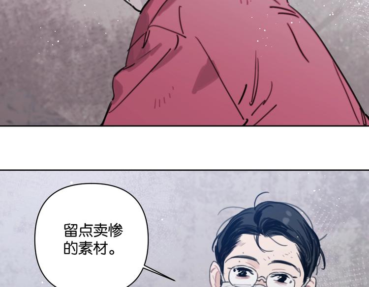 《叫我设计师》第33话 宽哥的危机感 第30页