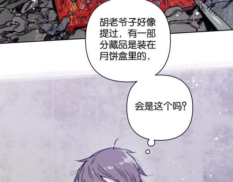 《叫我设计师》第33话 宽哥的危机感 第37页