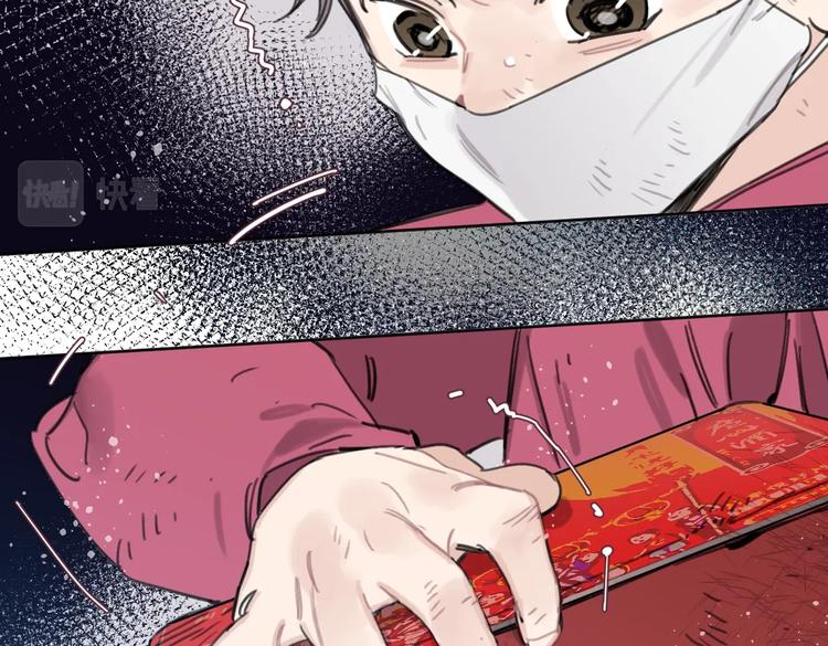 《叫我设计师》第33话 宽哥的危机感 第40页