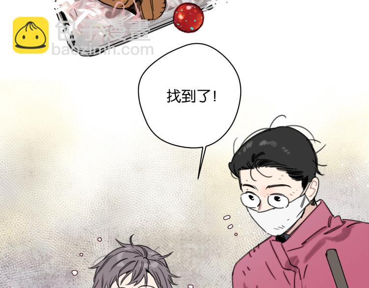 《叫我设计师》第33话 宽哥的危机感 第43页