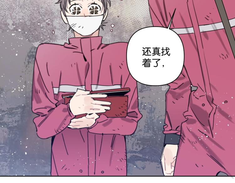 《叫我设计师》第33话 宽哥的危机感 第44页