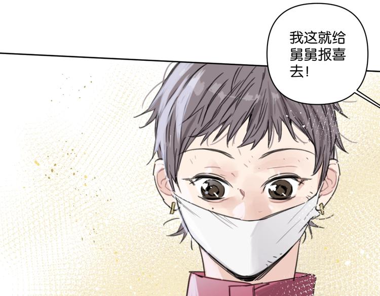 《叫我设计师》第33话 宽哥的危机感 第45页