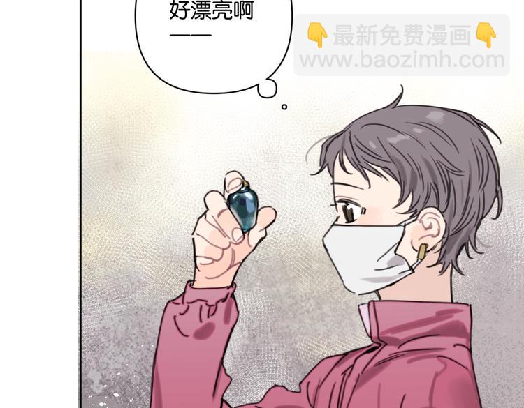 《叫我设计师》第33话 宽哥的危机感 第48页