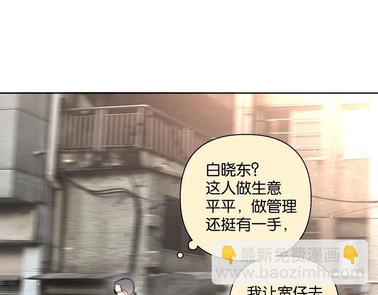 《叫我设计师》第33话 宽哥的危机感 第4页