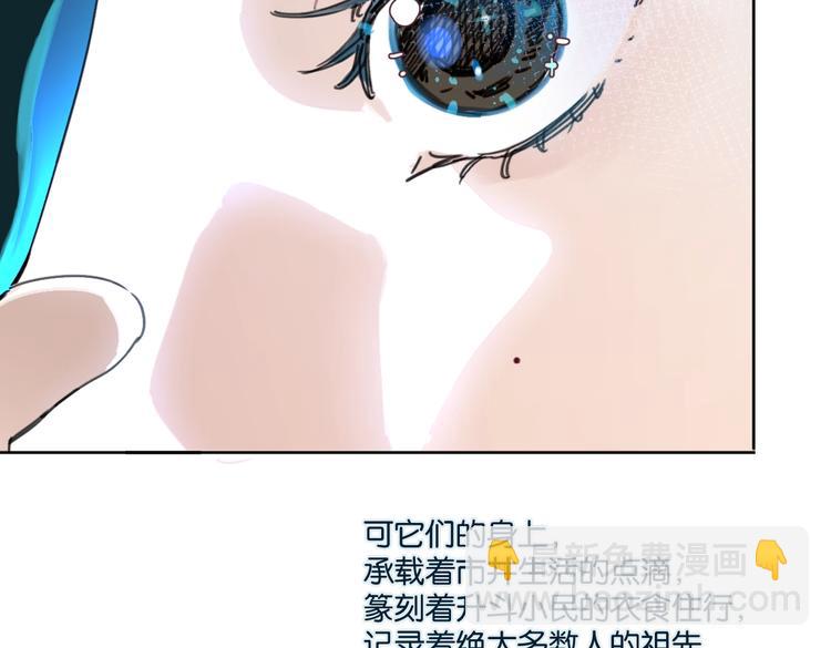 《叫我设计师》第33话 宽哥的危机感 第50页