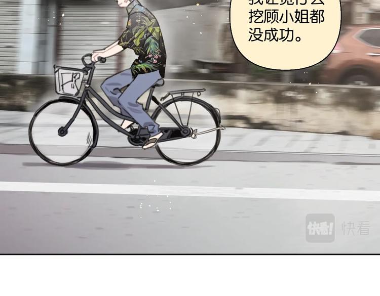 《叫我设计师》第33话 宽哥的危机感 第5页