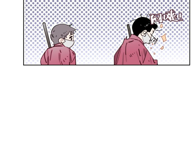 《叫我设计师》第33话 宽哥的危机感 第8页