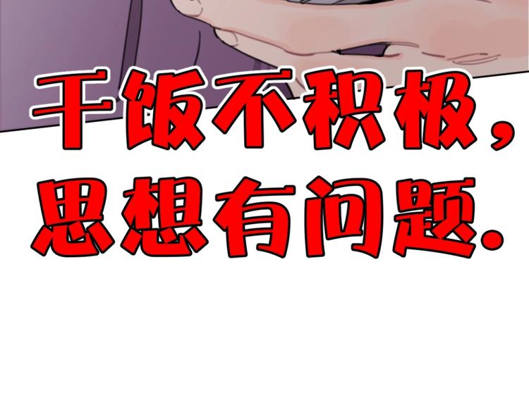 《叫我设计师》第35话 盼盼，你能帮我吗？ 第10页