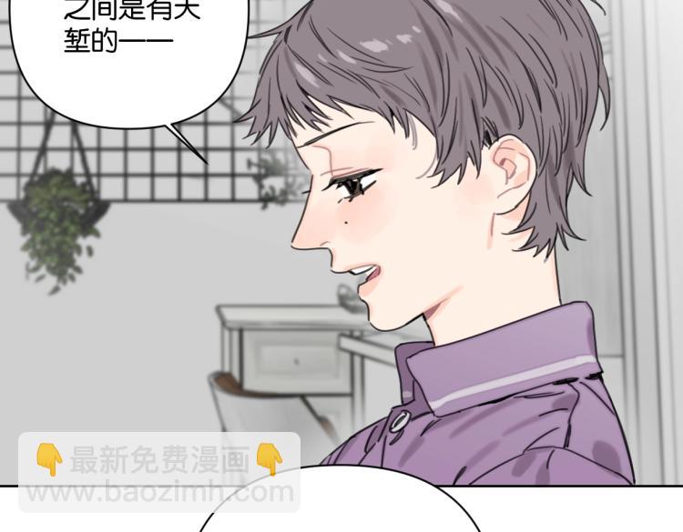 《叫我设计师》第35话 盼盼，你能帮我吗？ 第18页