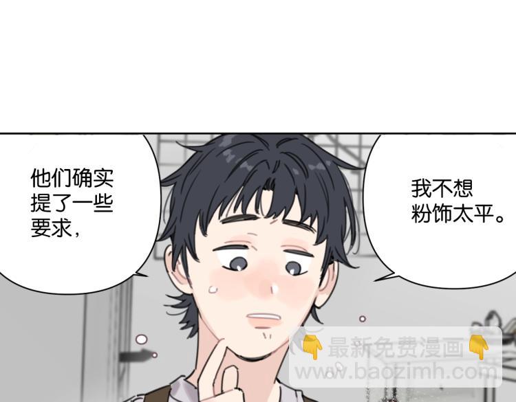 《叫我设计师》第35话 盼盼，你能帮我吗？ 第22页