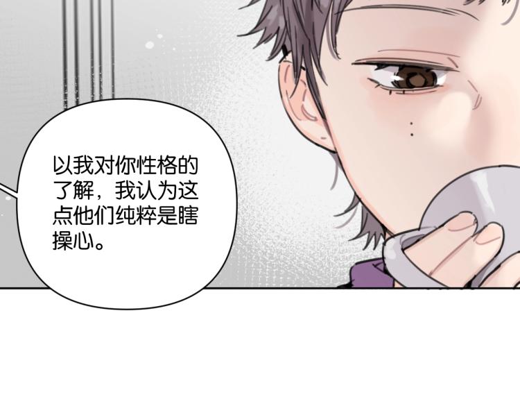 《叫我设计师》第35话 盼盼，你能帮我吗？ 第24页