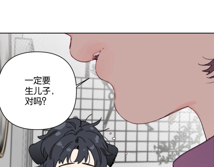 《叫我设计师》第35话 盼盼，你能帮我吗？ 第26页