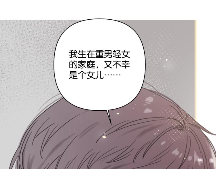 《叫我设计师》第35话 盼盼，你能帮我吗？ 第28页