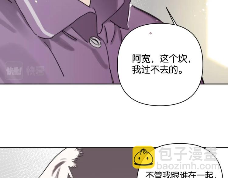 《叫我设计师》第35话 盼盼，你能帮我吗？ 第30页