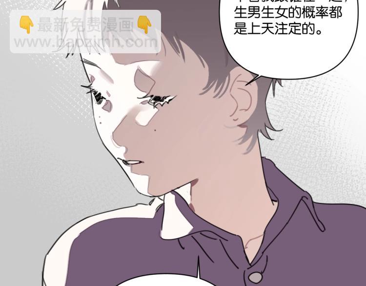 《叫我设计师》第35话 盼盼，你能帮我吗？ 第31页