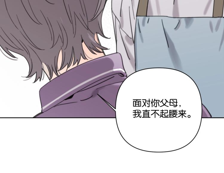 《叫我设计师》第35话 盼盼，你能帮我吗？ 第34页