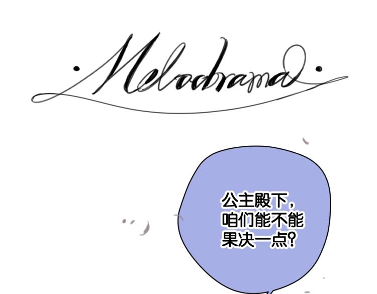 《叫我设计师》第35话 盼盼，你能帮我吗？ 第46页