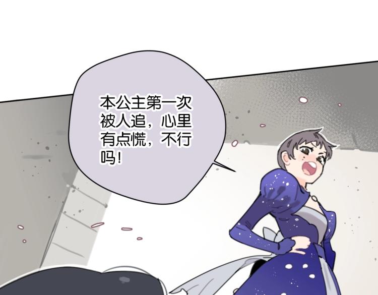 《叫我设计师》第35话 盼盼，你能帮我吗？ 第48页