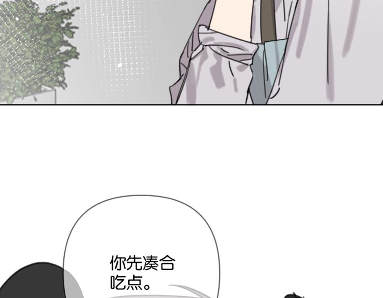 《叫我设计师》第35话 盼盼，你能帮我吗？ 第7页