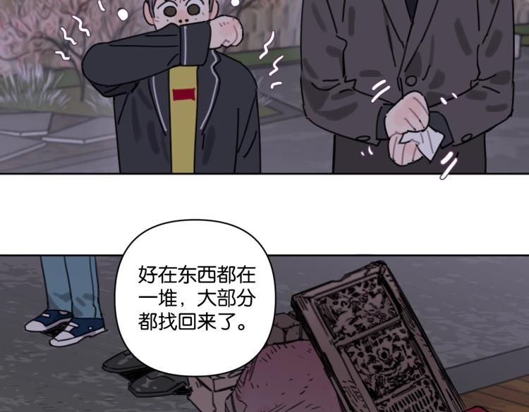 《叫我设计师》第34话 田螺宽哥 第16页