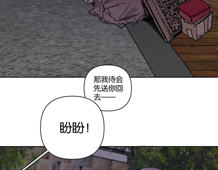 《叫我设计师》第34话 田螺宽哥 第17页