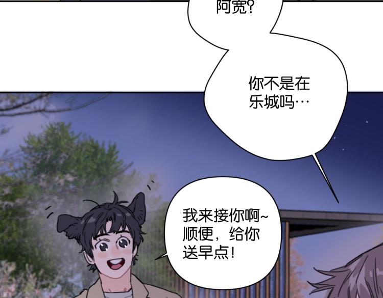 《叫我设计师》第34话 田螺宽哥 第19页