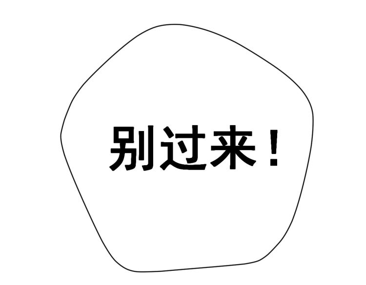 《叫我设计师》第34话 田螺宽哥 第21页