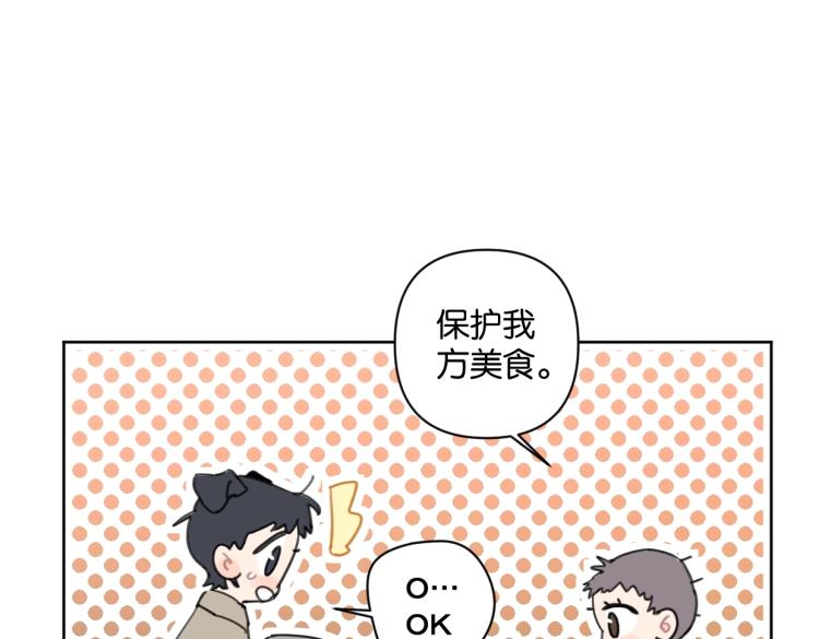 《叫我设计师》第34话 田螺宽哥 第22页