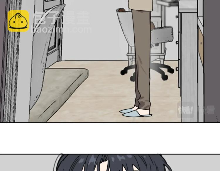 《叫我设计师》第34话 田螺宽哥 第36页