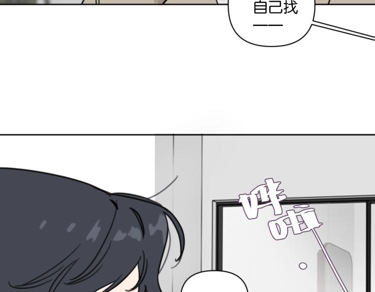 《叫我设计师》第34话 田螺宽哥 第38页