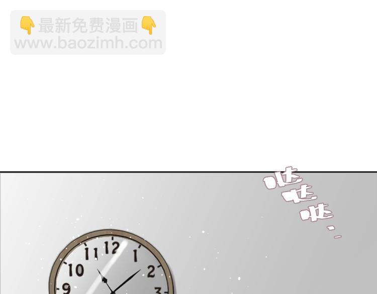《叫我设计师》第34话 田螺宽哥 第46页