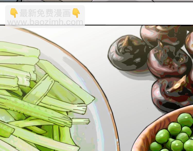 《叫我设计师》第34话 田螺宽哥 第49页