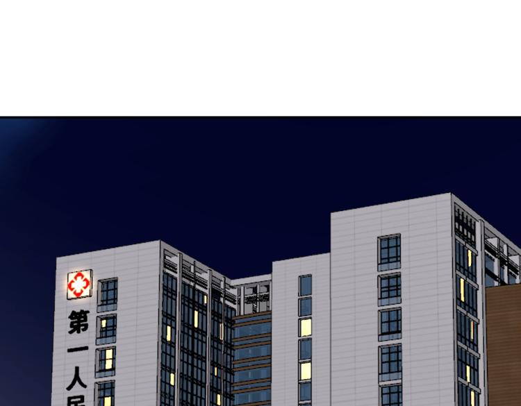 《叫我设计师》第34话 田螺宽哥 第4页